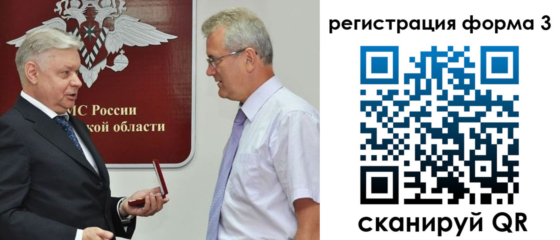 временная регистрация для всех в Ярославле
