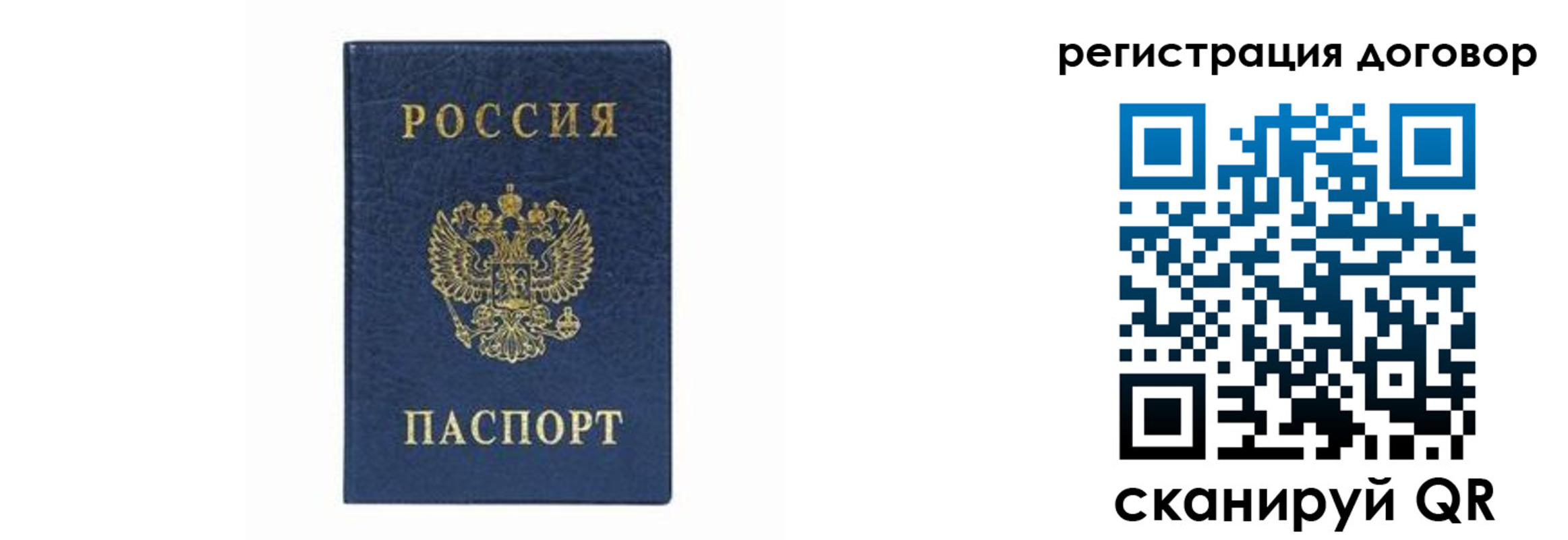 временная регистрация законно в Ярославле