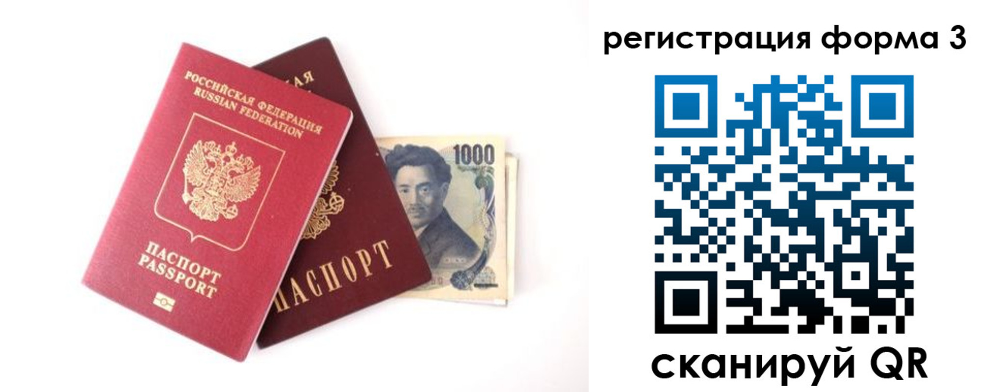 регистрация в Ярославле