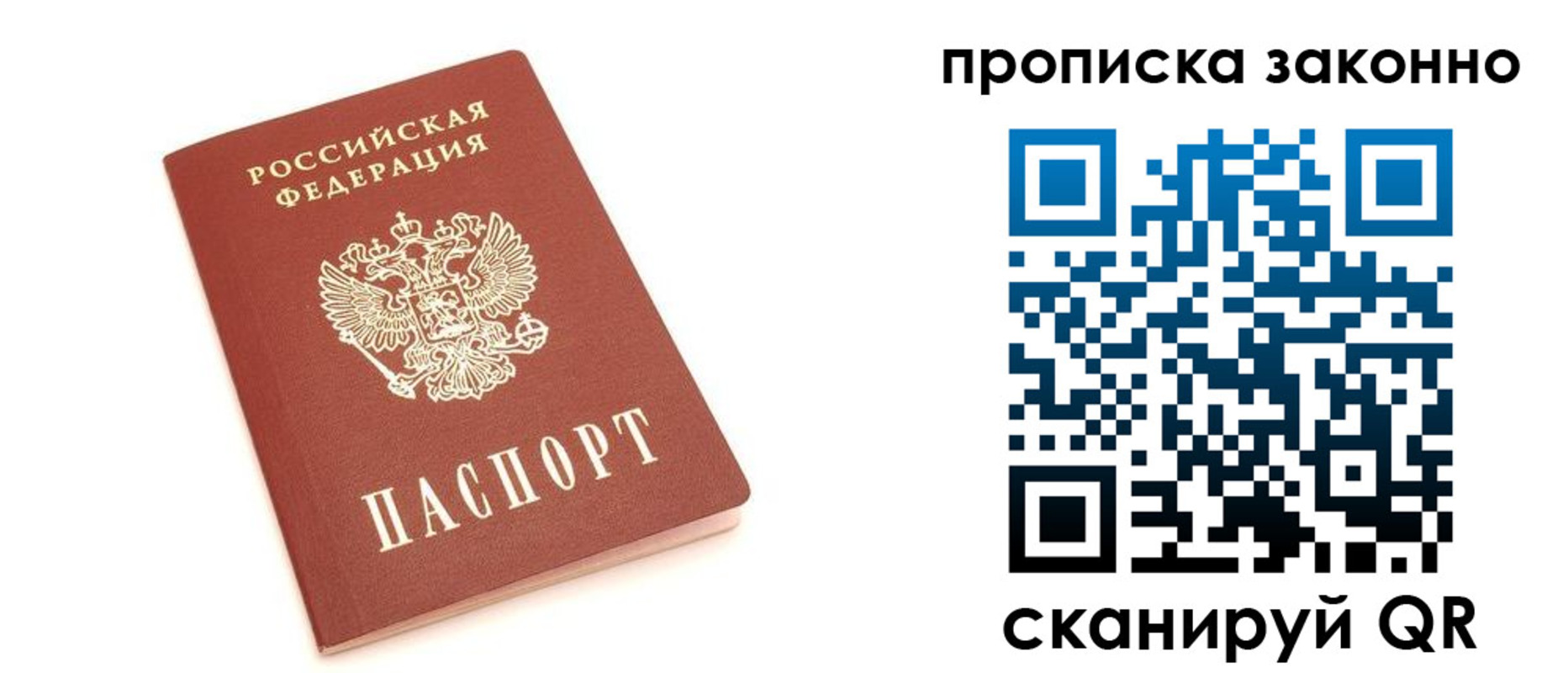 временная регистрация недорого в Ярославле