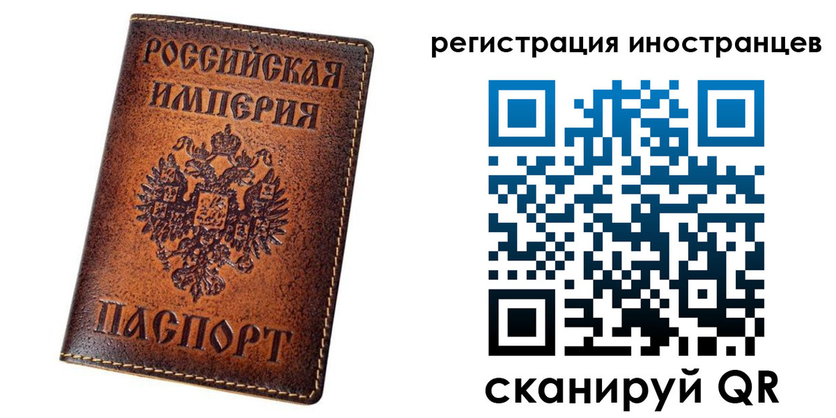 прописка для кредита в Ярославле