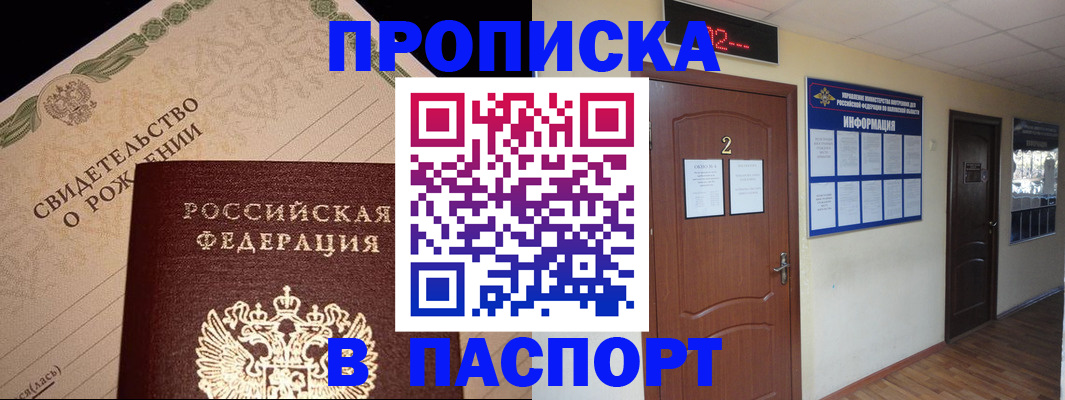временная регистрация в квартире в Ярославле
